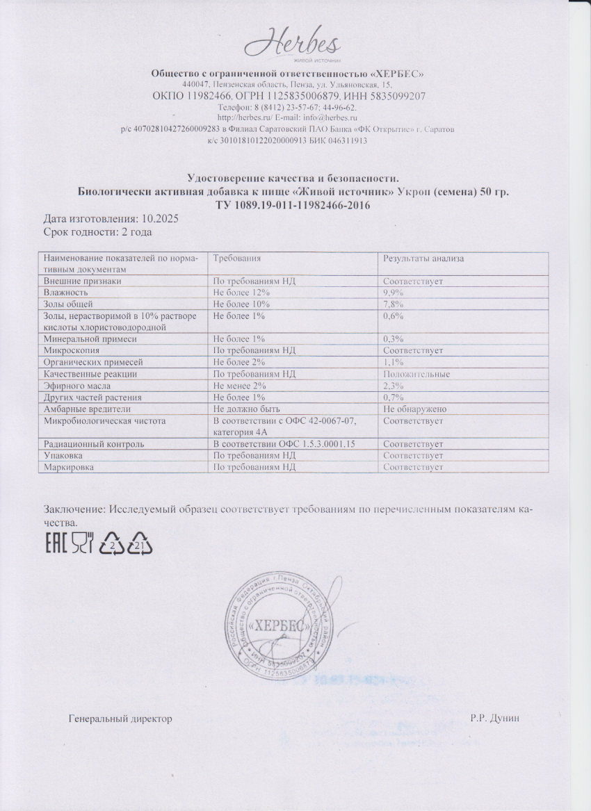 Паспорт №102025